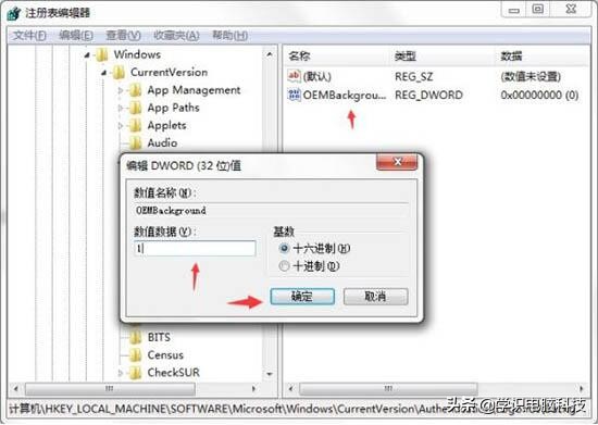 分享win7开机画面修改方法