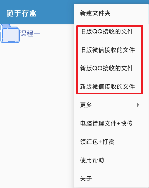 手机微信QQ接收的文件总是找不到？两个小方法轻松解决