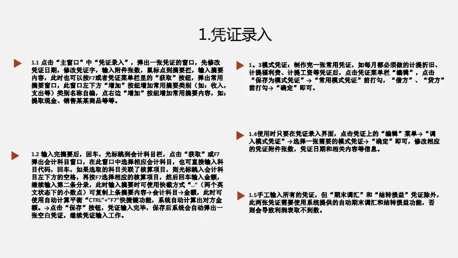 会计人速看：全新整理金蝶操作完整版全流程150页，收藏备用