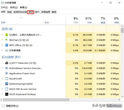 这样设置以后，win10比win7运行更流畅！不信就来试试