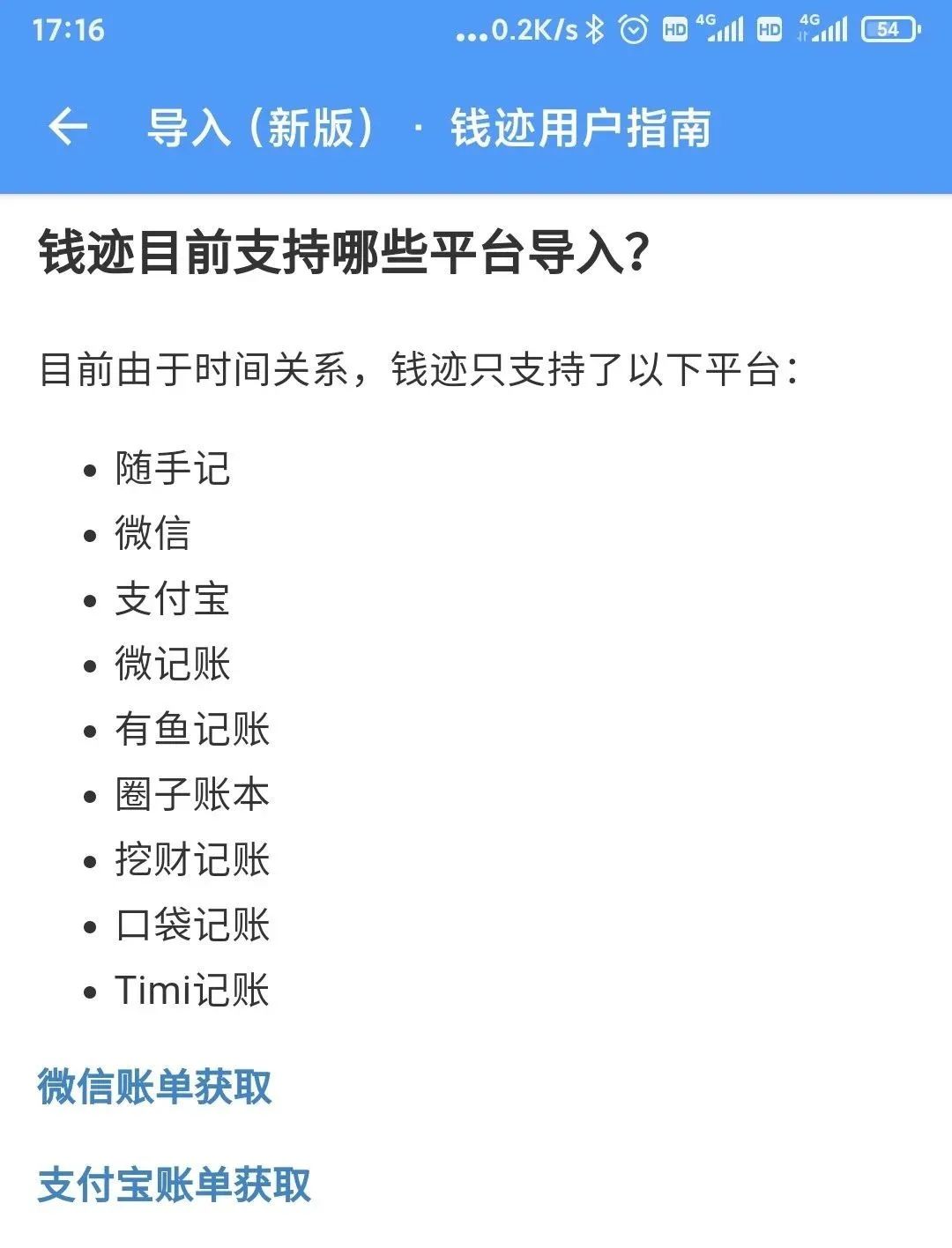 为什么要记账？这么多记账App，该选择哪款？