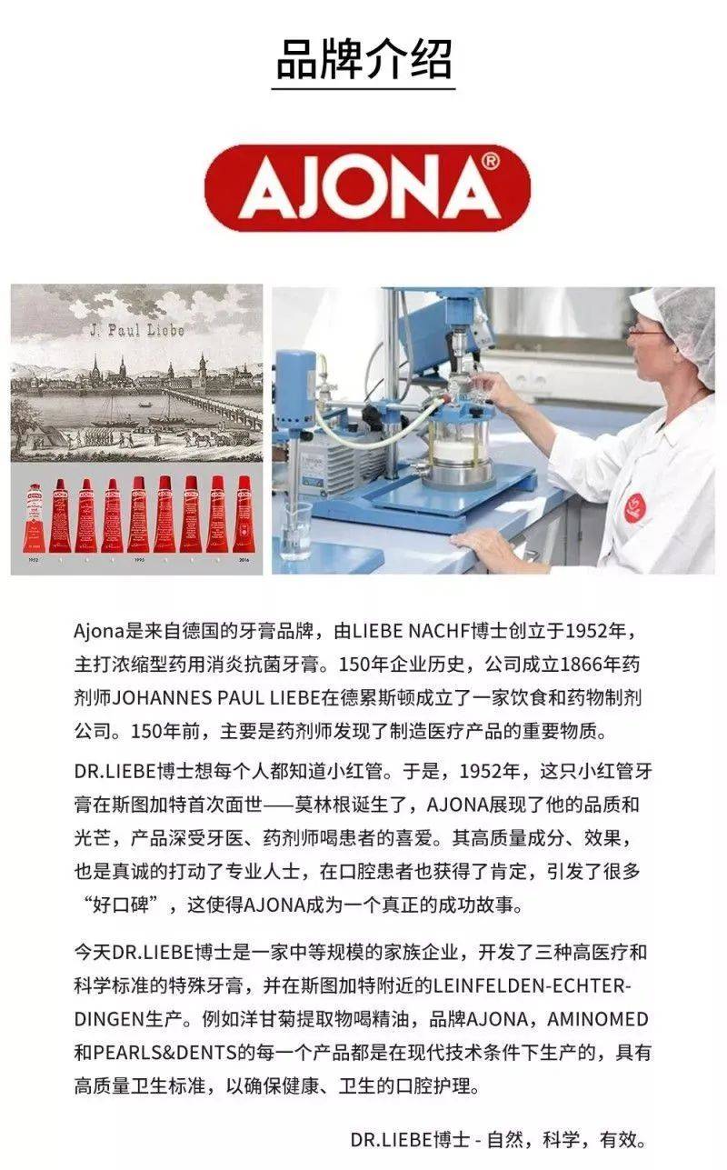 口臭和牙龈出血就用Ajona德国原装进口医药级浓缩牙膏，国内新到现货特惠价格原箱供应