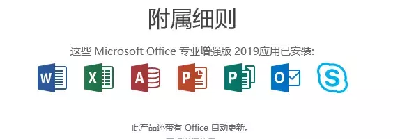 Microsoft office 2019安装包以及安装步骤