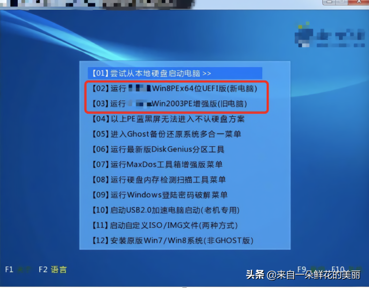 电脑重装不求人，手把手教你制作U盘PE重装系统，看完你就会了