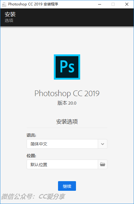 Adobe Photoshop CC 2019 详细图文安装教程