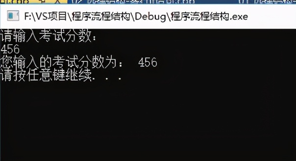 C++_选择结构_单行if语句_多行if_多条件if_嵌套if_三目运算符