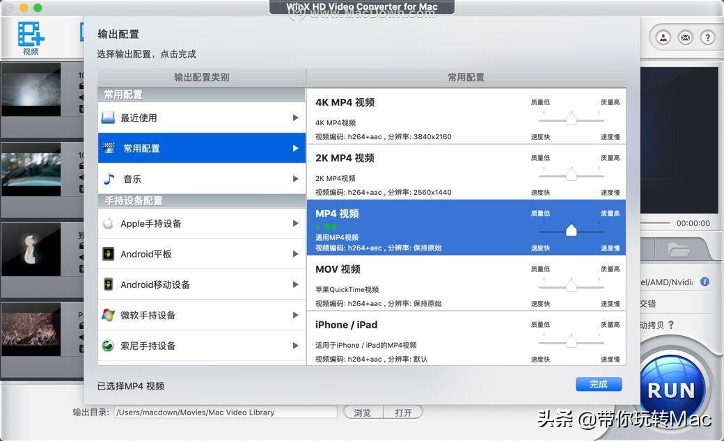 WinX HD Video Converter视频格式转换器