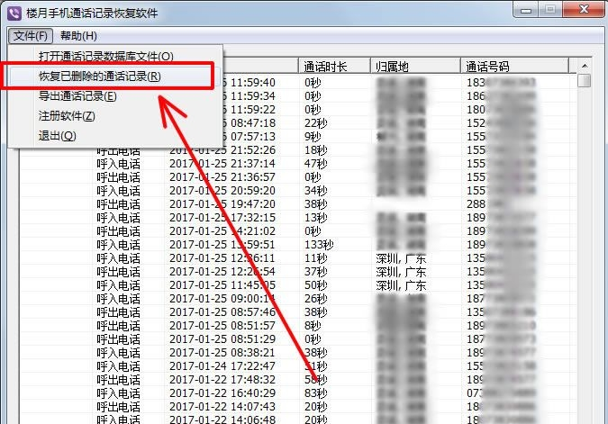 教你没有密码如何查询手机通话记录清单，含中国移动联通电信