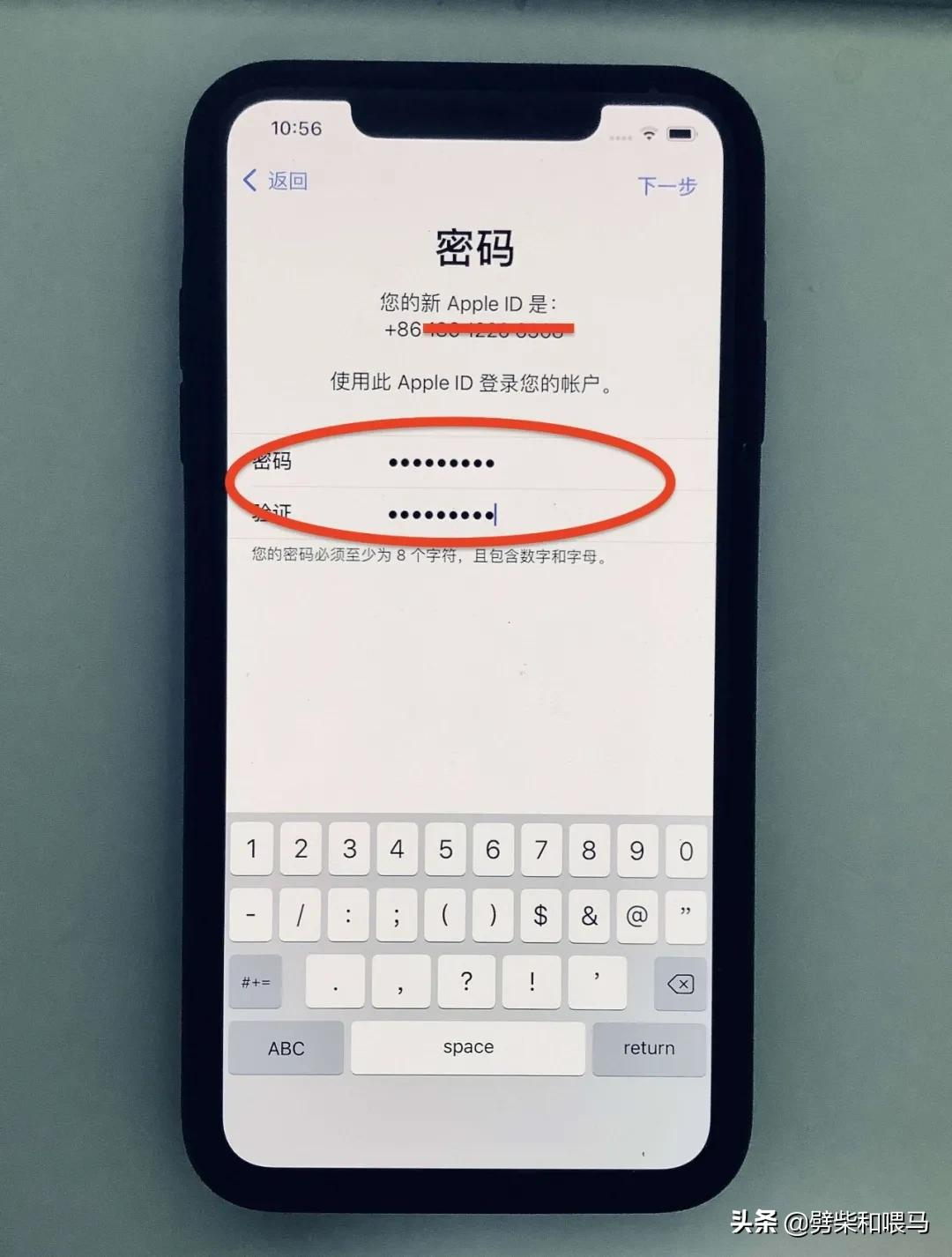 您知道吗？用手机号码可以直接创建 Apple ID