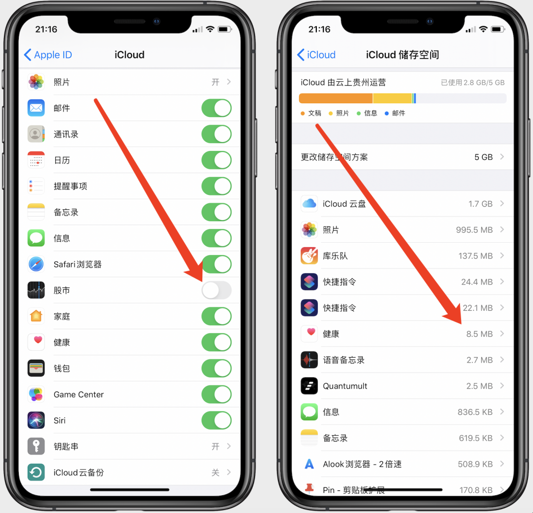 iPhone正确使用iCloud云空间，拒绝已满