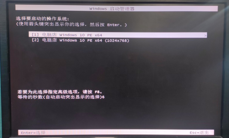 如何绕过win7系统开机密码，进入系统安装特殊软件