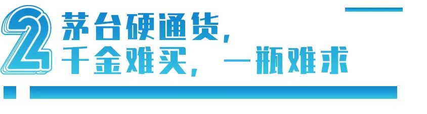 街头的暴利生意：回收老酒两年一转手，就能赚100%