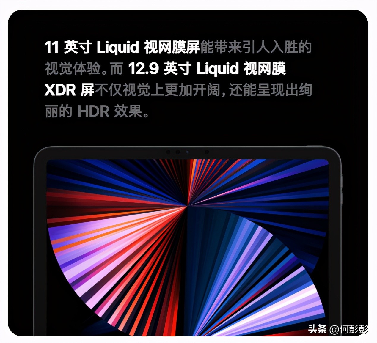 iPad Pro 2021，搭载 M1芯片，强到起飞，6199起售