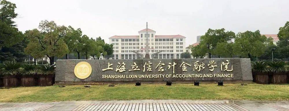 成绩一般，想去上海读大学，这些院校可以看看