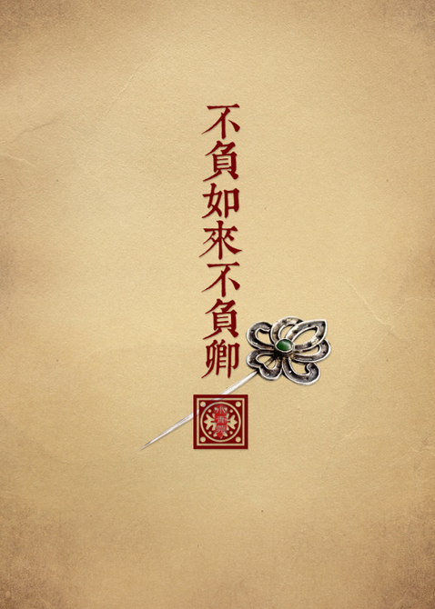 每一段记忆 都有一个密码