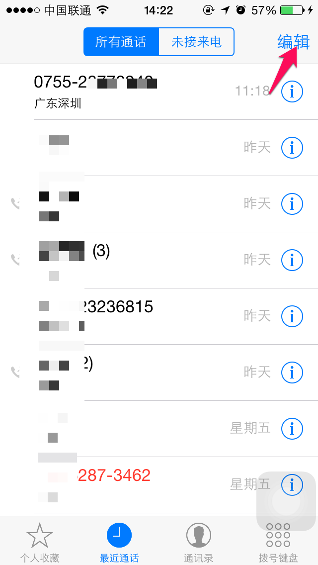 更好的保护隐私 iphone6批量删除通话记录