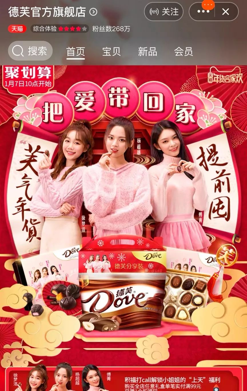 “年货节”怎么玩，怎么赢？