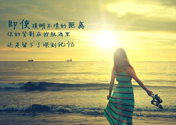 幸福是我永远都触碰不到的遥远
