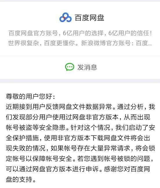 破解版客户端是个什么鬼？《和平精英》发公告严惩