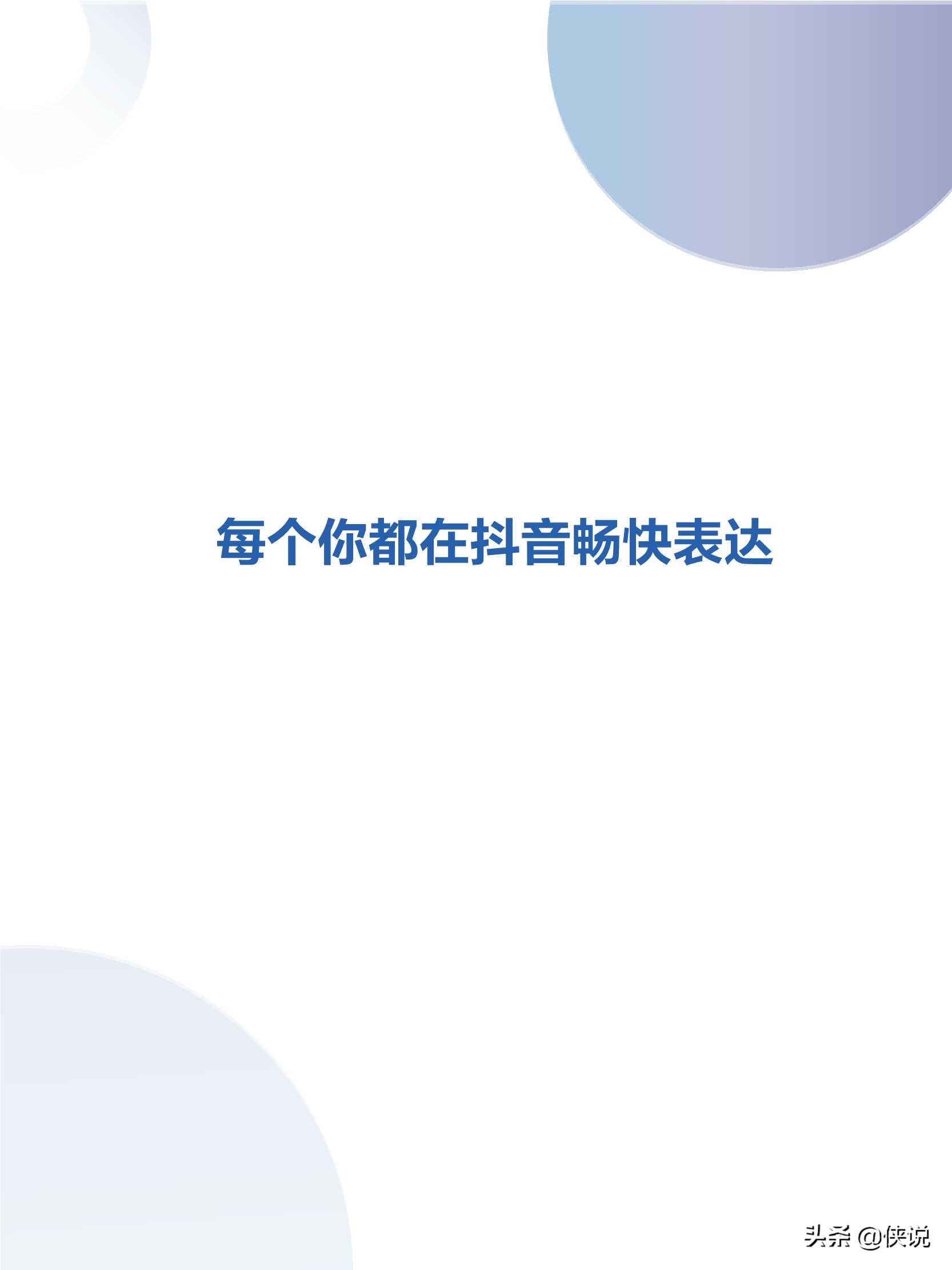 2019年抖音数据报告，日活用户达4亿