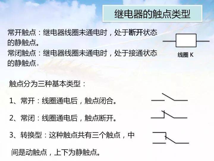 教你轻轻松松学看电气二次回路图，赶紧收藏