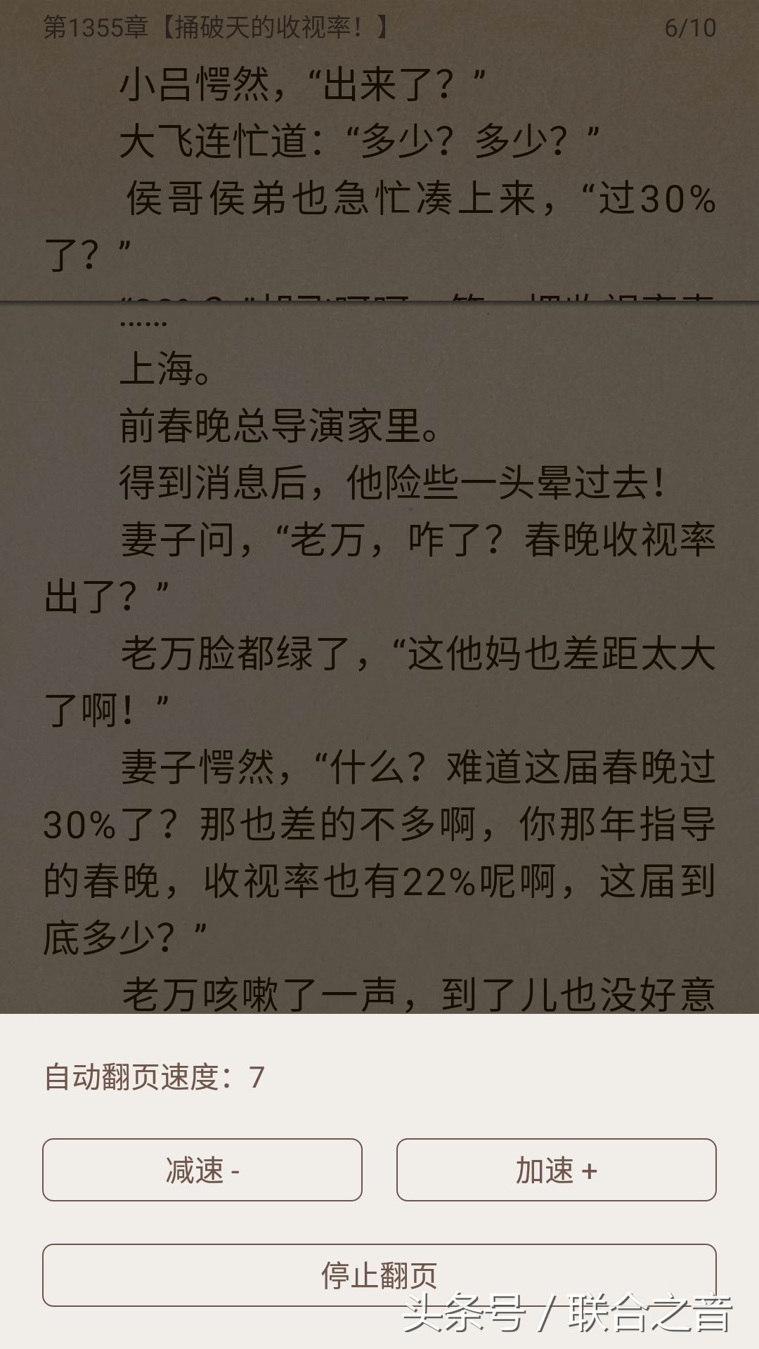 教你怎么免费无广告看小说