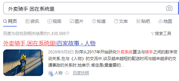 中国互联网这十年：缘起乔布斯，走向反垄断