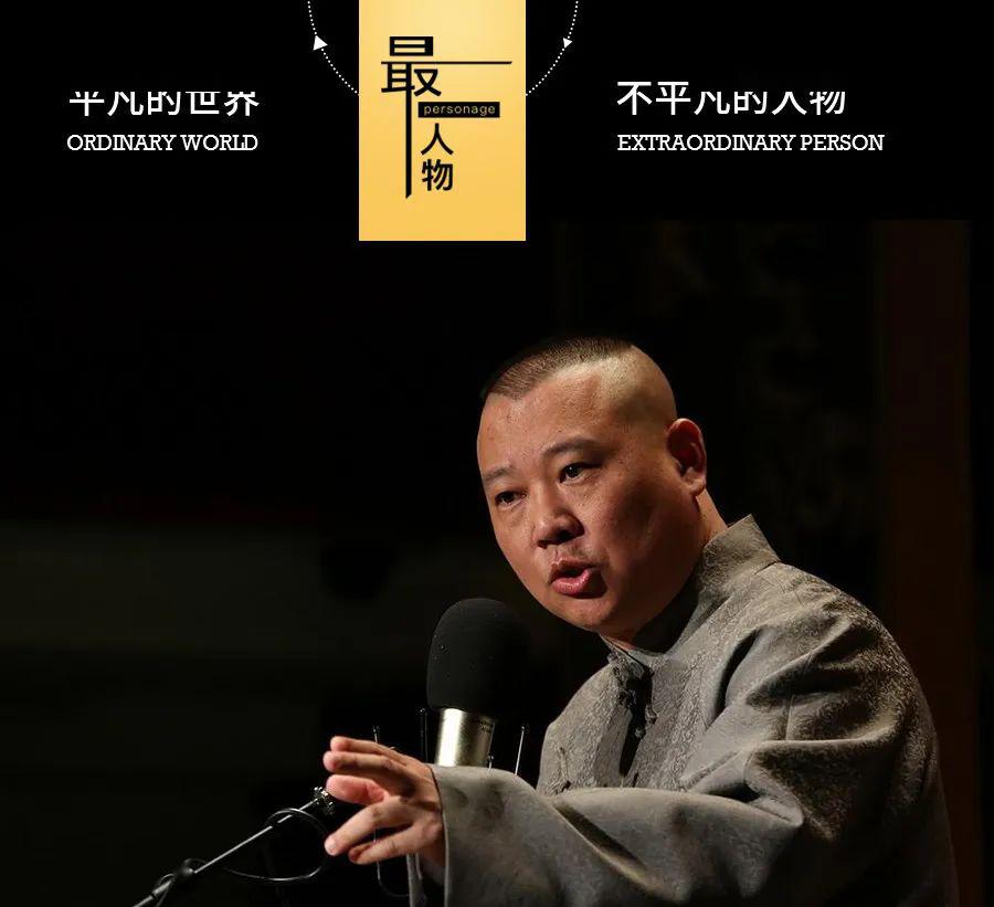 郭德纲经典语录大全