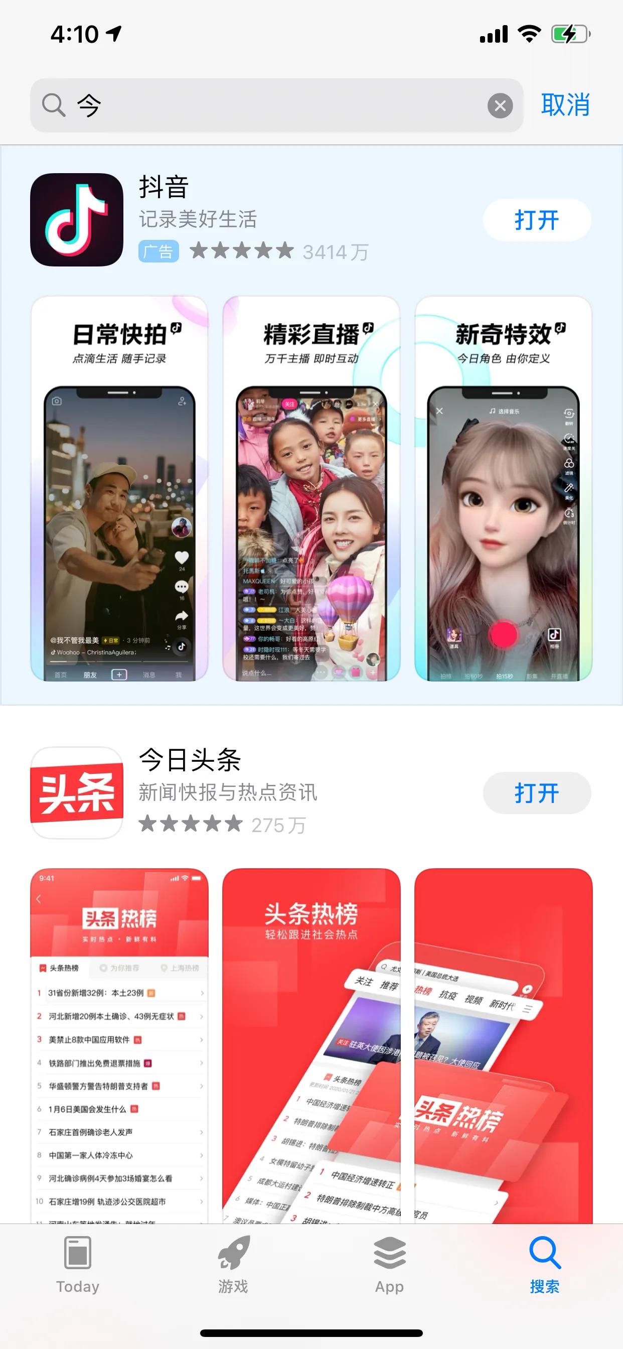 升级 iOS15 降 14.8 App Store 打不开 解决办法