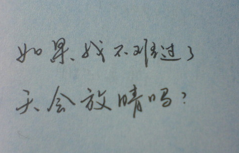 你的快乐 就是我幸福的依据