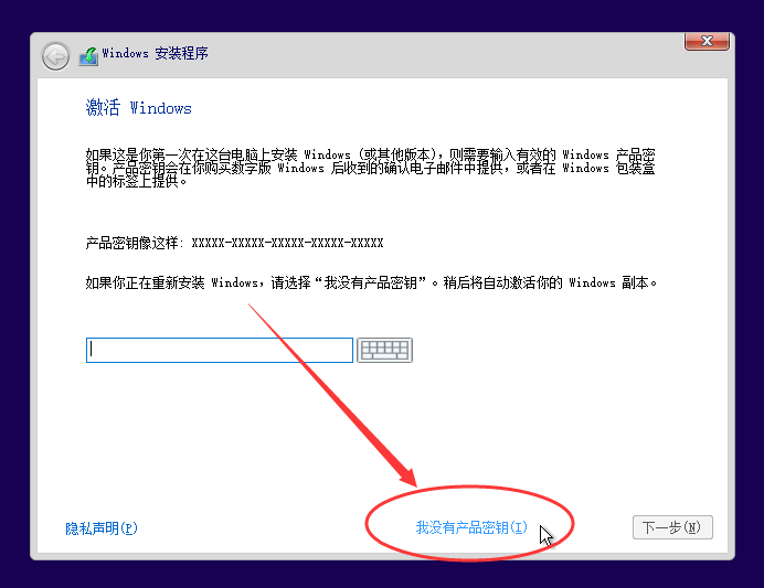 手把手教你重装Windows10系统