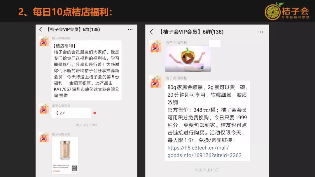 最有效的微信群运营方法，包含群管理、互动、变现等