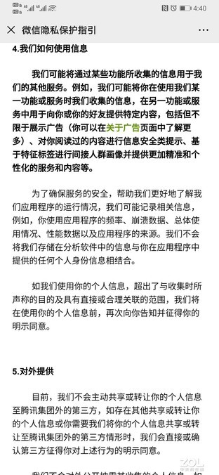 方法来了！原来微信朋友圈广告可以关闭，隐藏真的很深