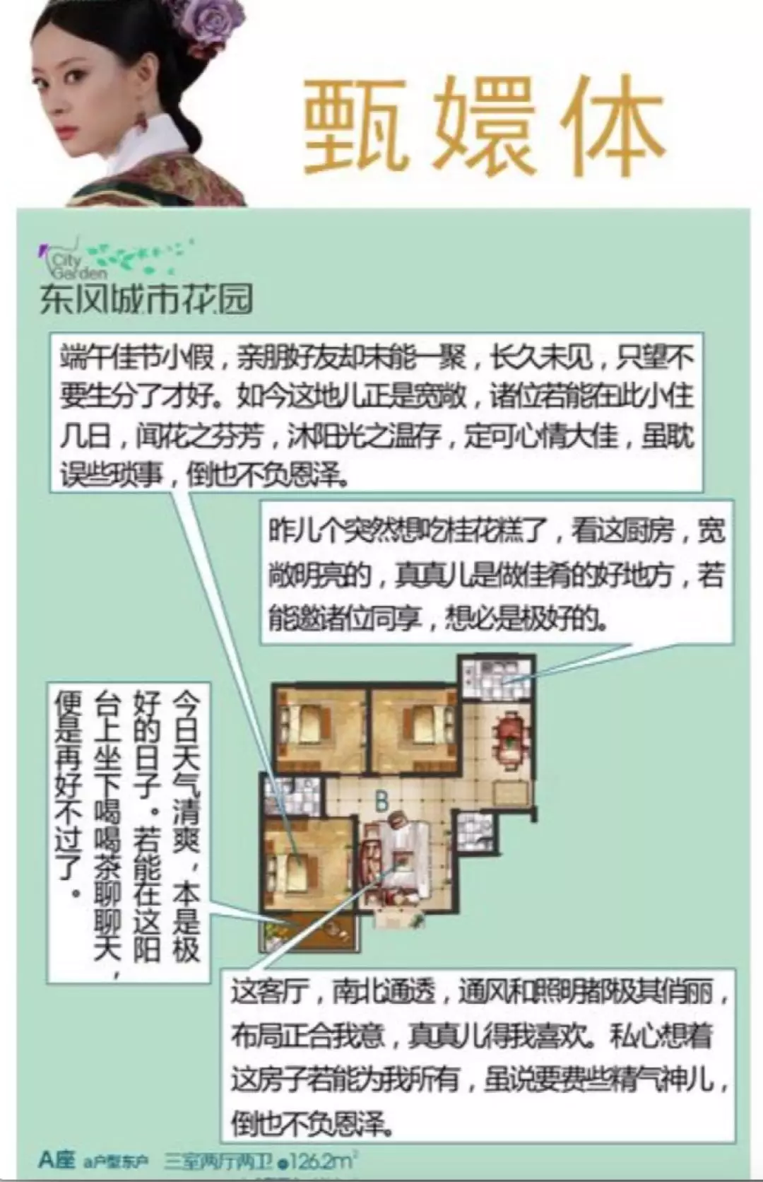 学会写朋友圈段子，卖货很简单