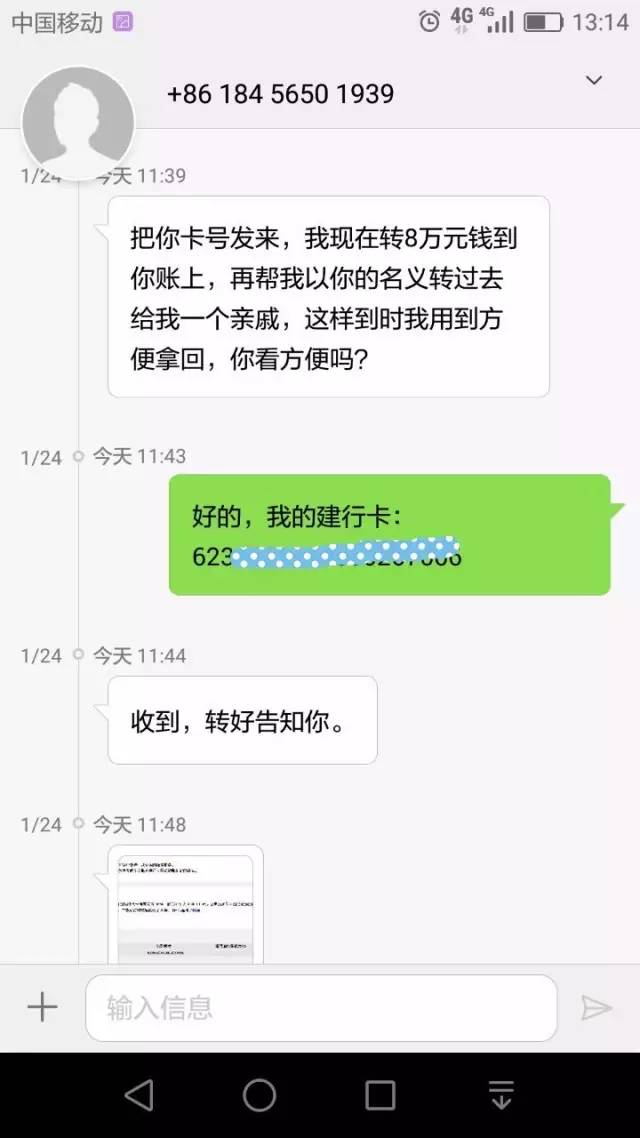 你收到这条短信了吗？“我换号了，敬请惠存”可能是诈骗！