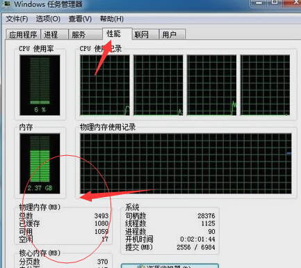 电脑知识学习：第六课 电脑配置之内存