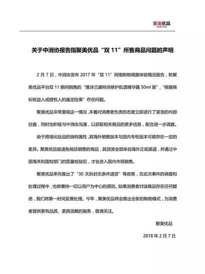 速看！网易考拉海购、京东、淘宝等卖假货，涉及资生堂、雅诗兰黛等品牌