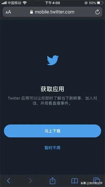 推特官网怎么注册twitter账号