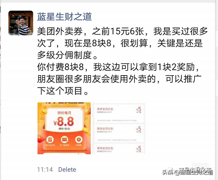 日入10000元的蓝海项目操作揭秘：美团优惠券低价优惠券推广