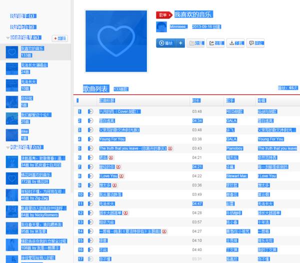 QQ音乐导入网易云音乐歌单/虾米音乐歌单教程