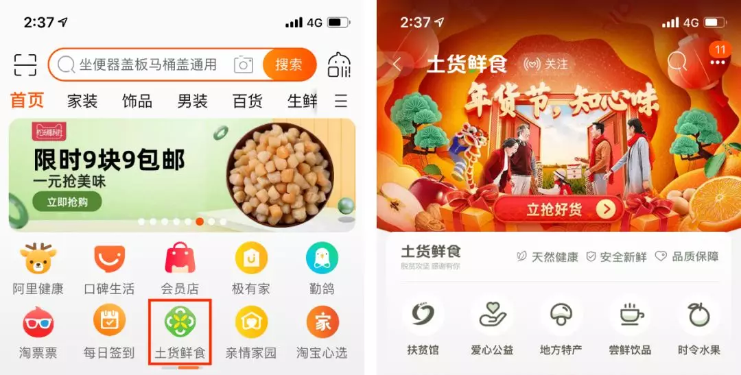 阿里上线“一键创业”平台，罗永浩回应被鲨纹科技解约，App违法违规收集个人信息9种行为 | 天下网事