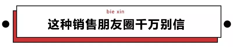 万能的朋友圈，你的营销文案太"骚"了