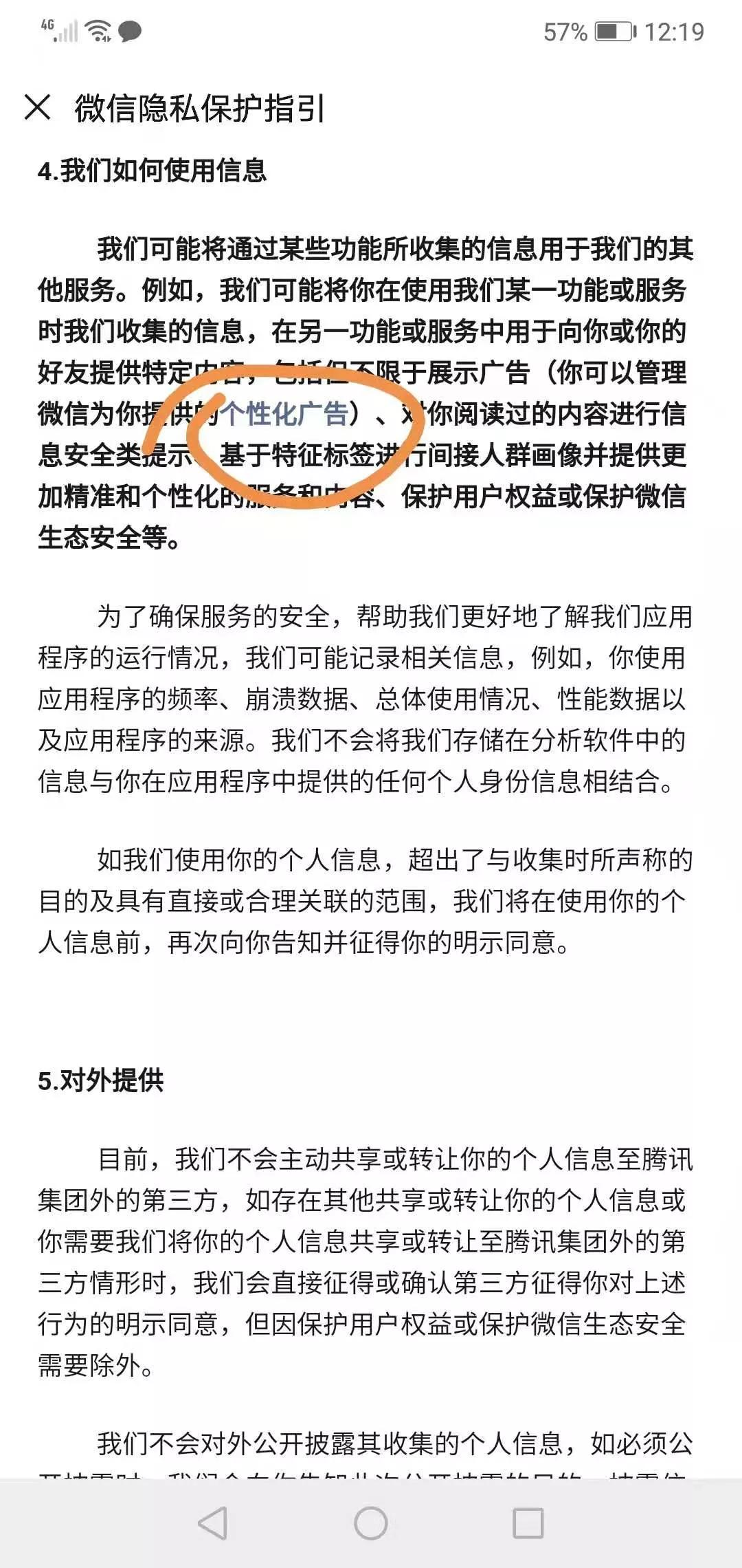 微信朋友圈 广告推送 如何关闭 ？ 关闭后还会有广告推送吗？