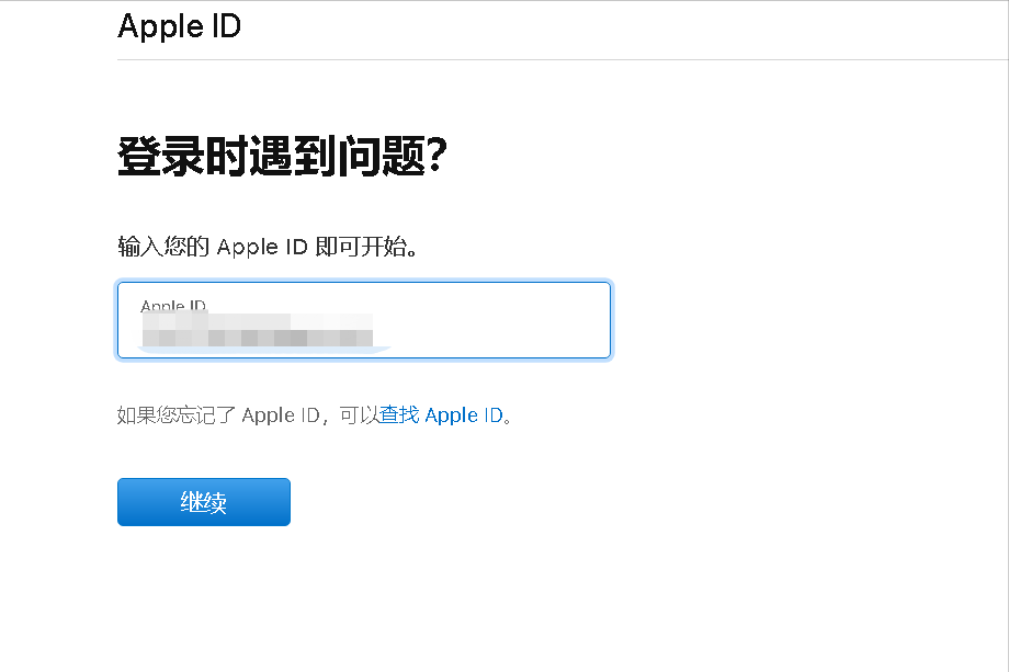 Apple ID密码忘了怎么办？按照这个教程操作，轻松找回来