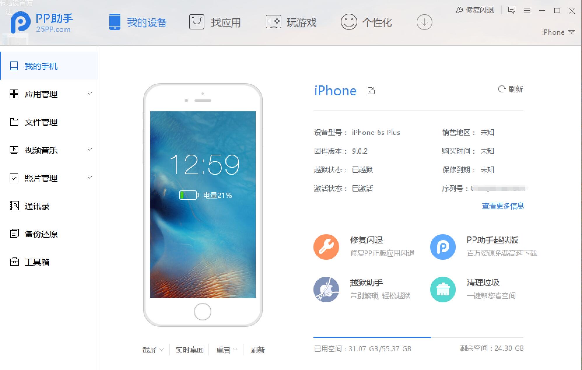 iPhone最全铃声设置方法，满足你的个性要求