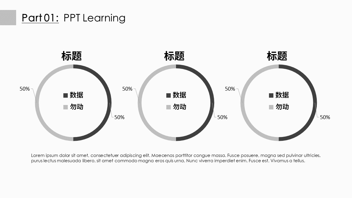 PPT数据图表怎么做才好看？教你三个美化技巧