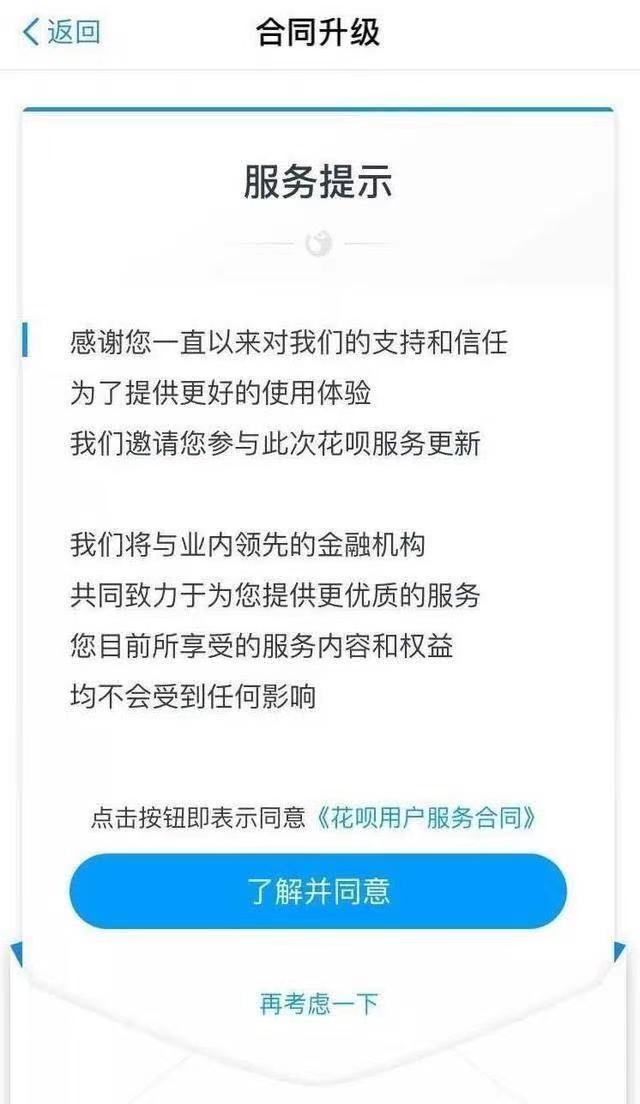 经常用花呗的人一定要看，无论你是否按时还款，都可能上征信啦