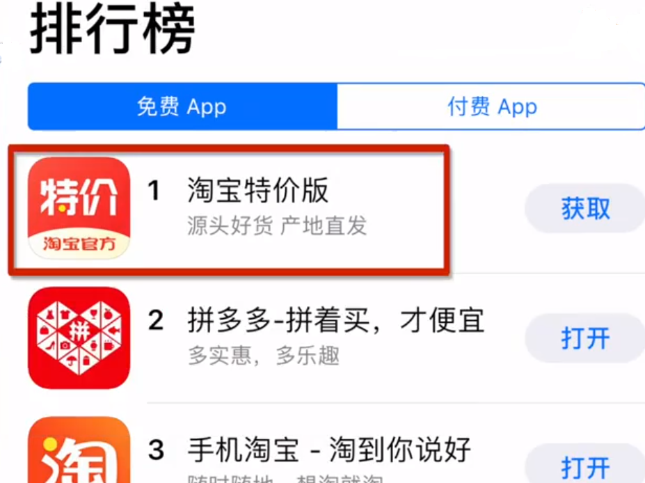 淘宝特价版正式改版！为搏杀下沉市场而来！
