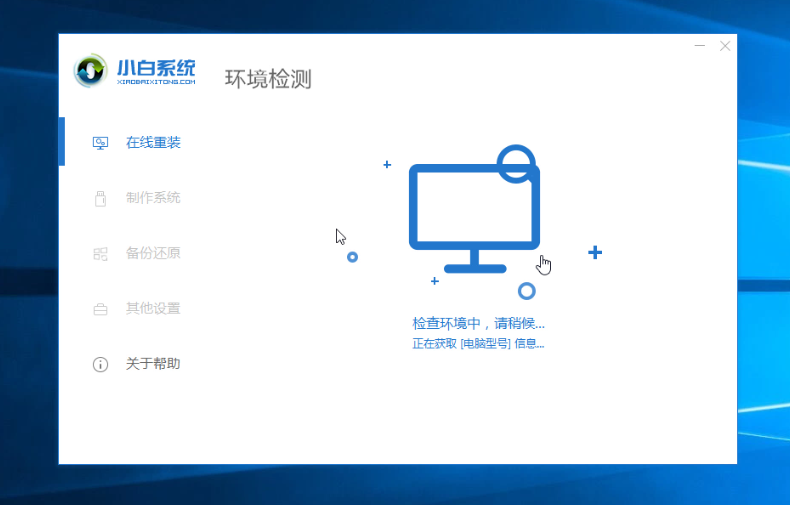 教你在新电脑上重新安装系统