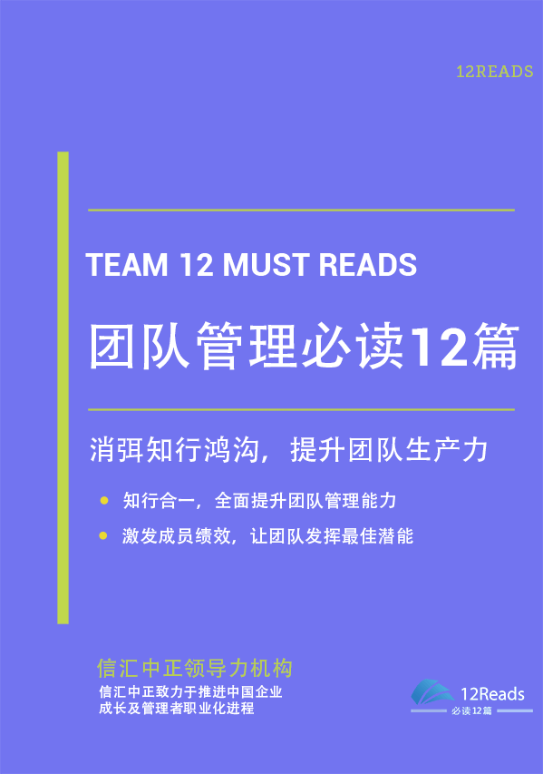 什么是团队精神？如何培养团队精神